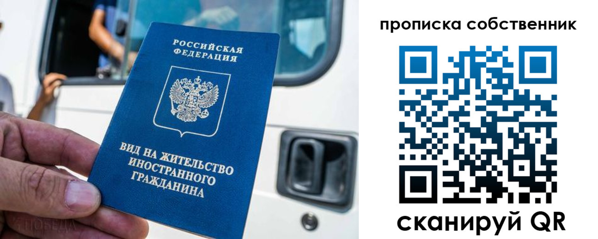 временная регистрация 2025 в Котовске