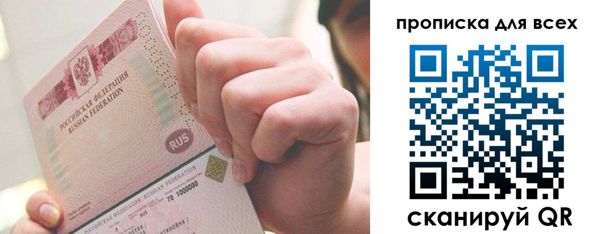 прописка в квартире в Котовске