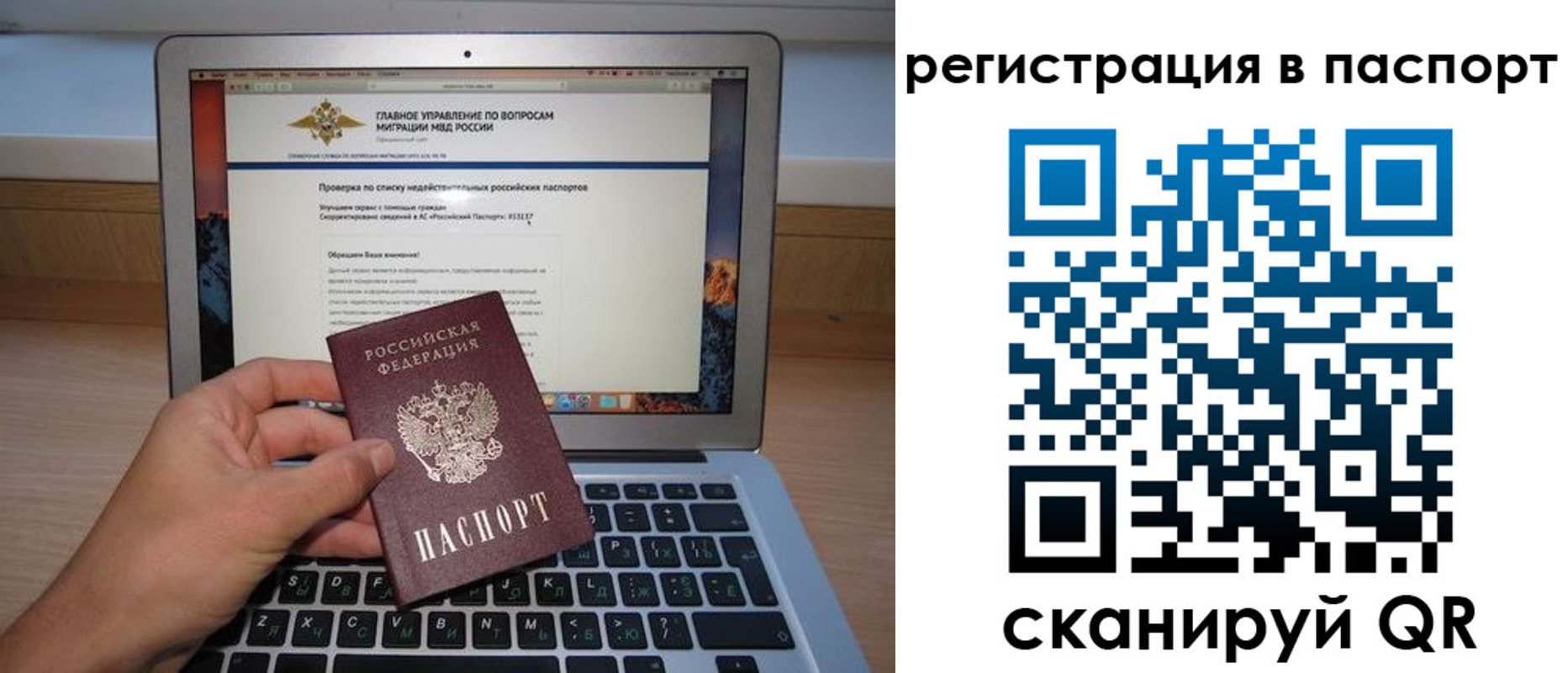 прописка паспорт в Котовске